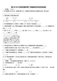 镇江市2023年四年级数学第二学期期末教学质量检测试题含解析