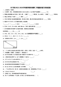 长汀县2022-2023学年数学四年级第二学期期末复习检测试题含解析