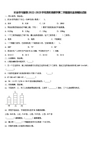 长治市屯留县2022-2023学年四年级数学第二学期期末监测模拟试题含解析