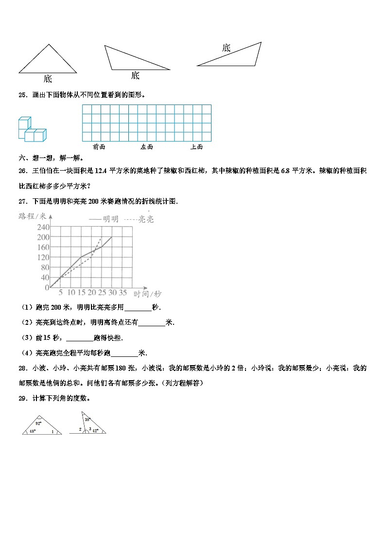 长兴县2022-2023学年数学四年级第二学期期末质量跟踪监视模拟试题含解析03