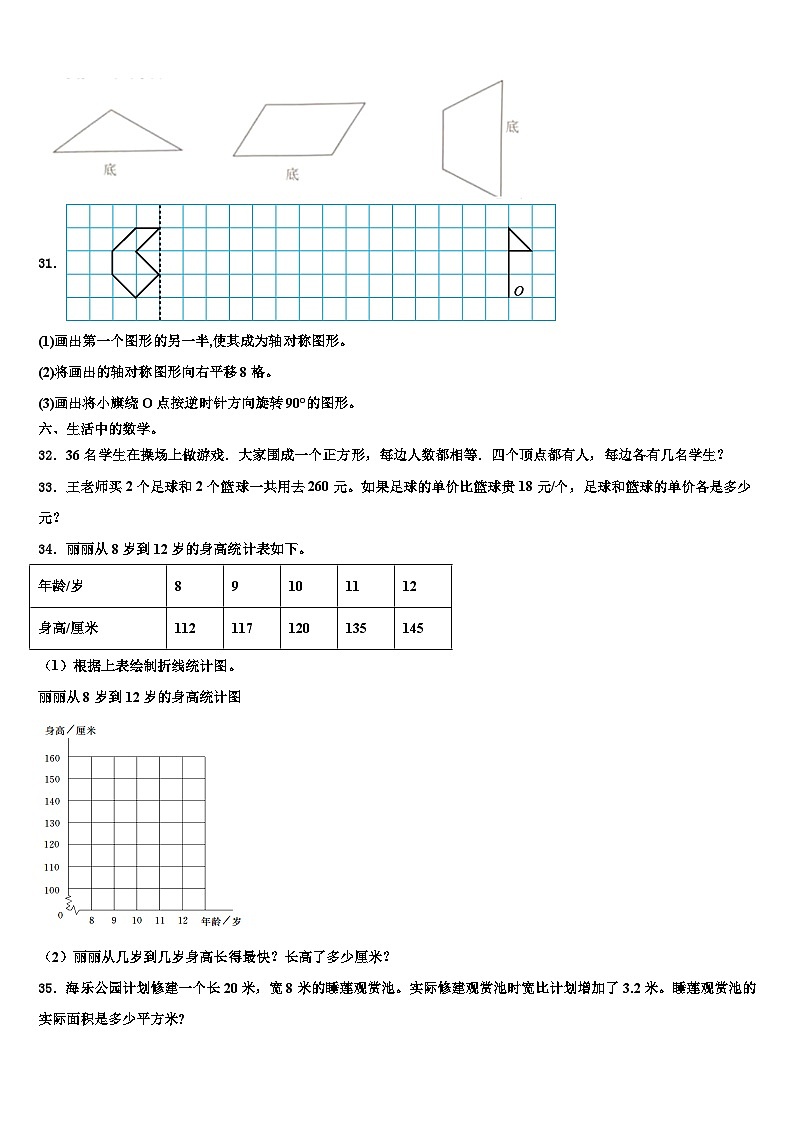 长治市黎城县2023年数学四下期末质量检测试题含解析第3页
