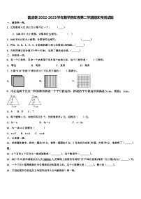 雷波县2022-2023学年数学四年级第二学期期末预测试题含解析