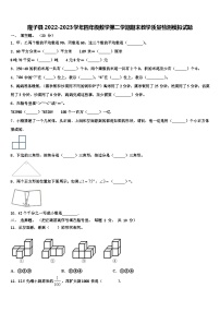 隆子县2022-2023学年四年级数学第二学期期末教学质量检测模拟试题含解析