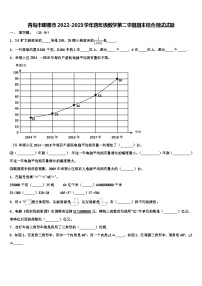 青岛市即墨市2022-2023学年四年级数学第二学期期末综合测试试题含解析