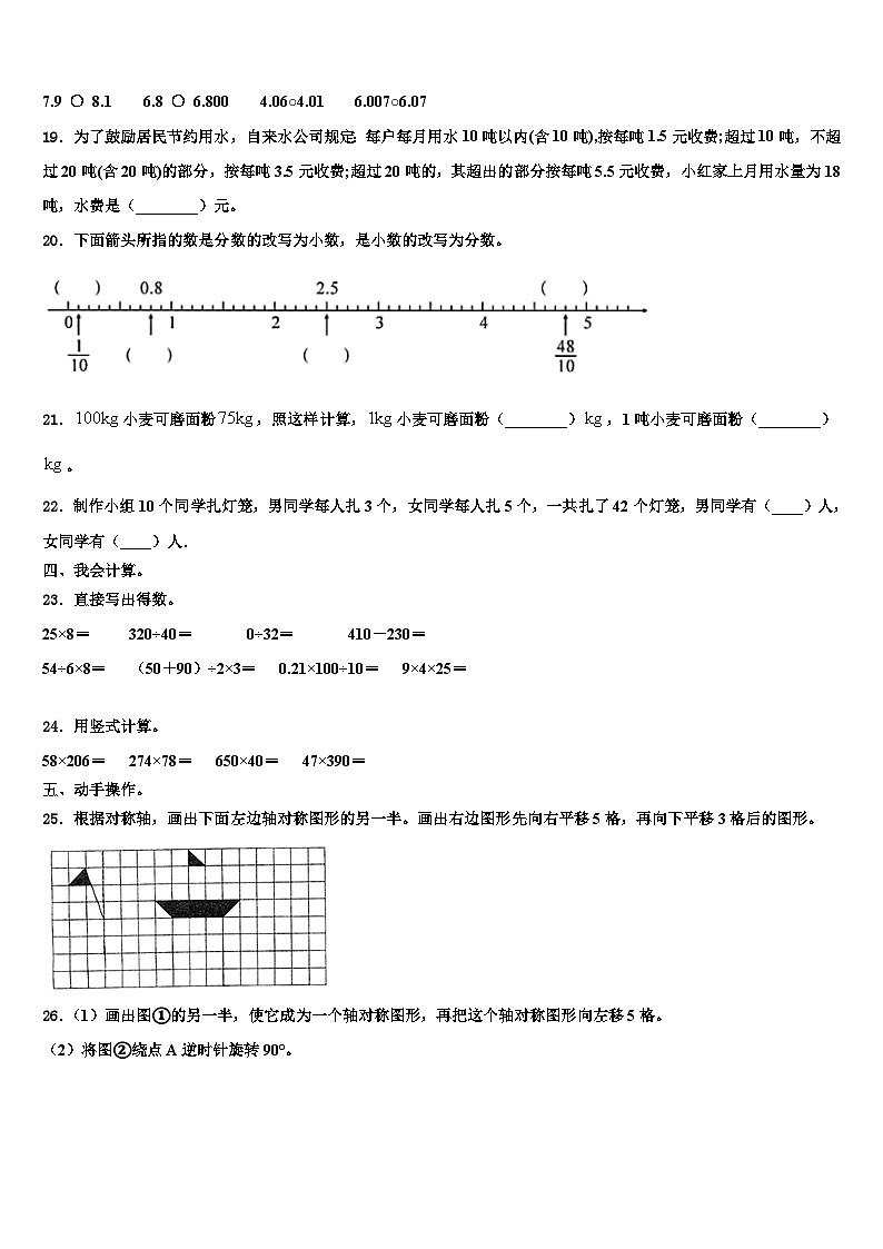 青海省2023年数学四下期末质量检测试题含解析02