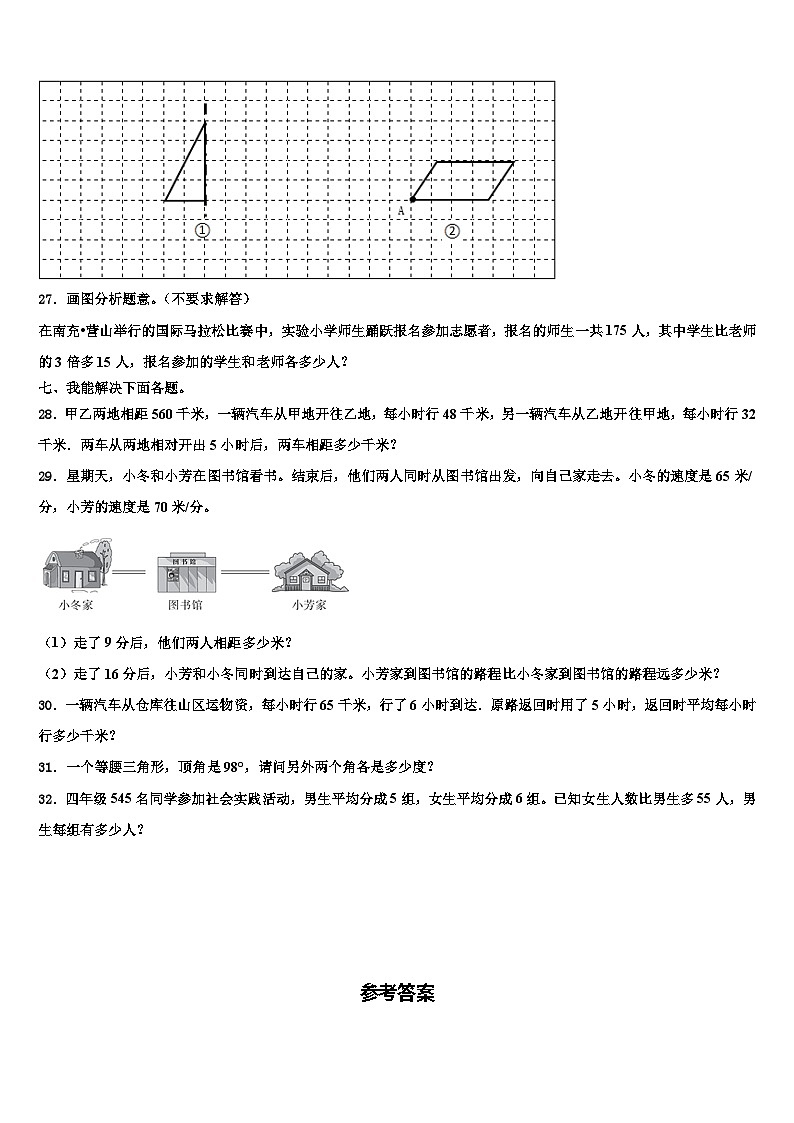 青海省2023年数学四下期末质量检测试题含解析03