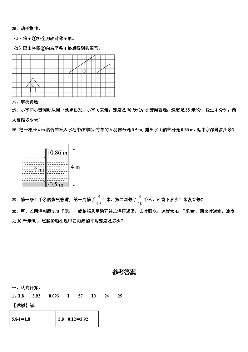 青海省海西蒙古族藏族自治州都兰县2023年数学四下期末达标检测试题含解析第3页