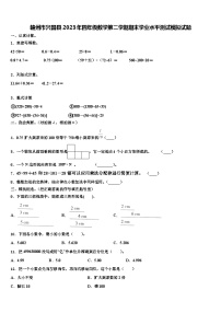 赣州市兴国县2023年四年级数学第二学期期末学业水平测试模拟试题含解析