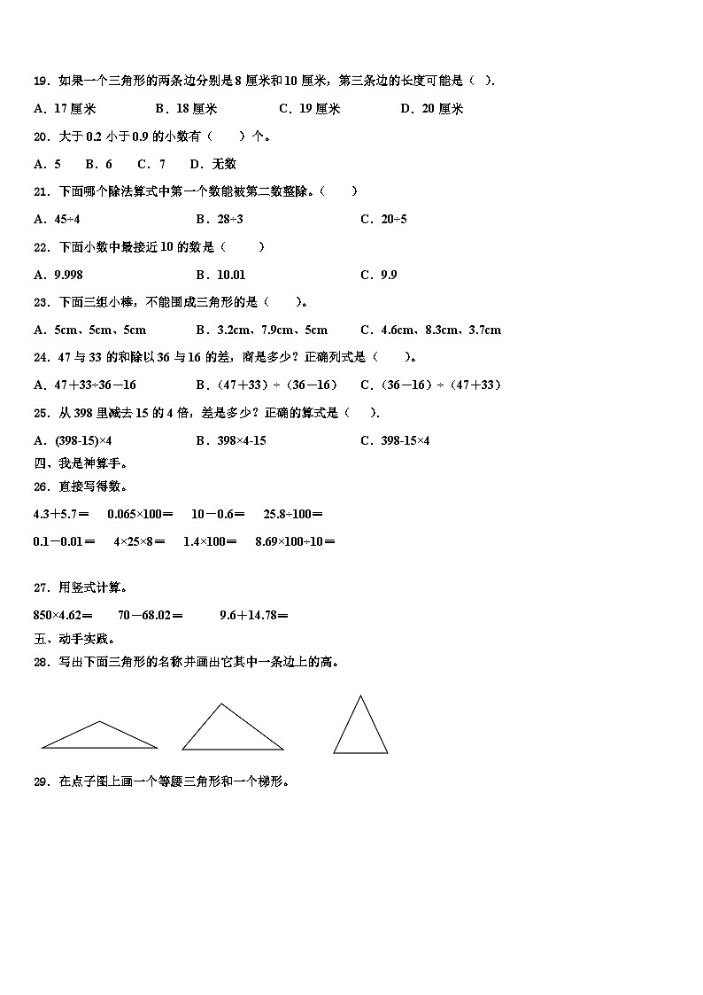 陕西省汉中市南郑区2022-2023学年数学四年级第二学期期末检测试题含解析第2页