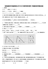 陕西省商洛市洛南县西街小学2023年数学四年级第二学期期末联考模拟试题含解析