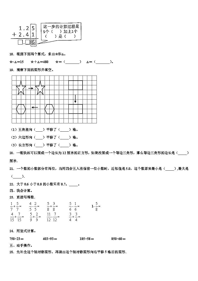 陕西省西安市碑林区2022-2023学年数学四下期末教学质量检测模拟试题含解析第2页