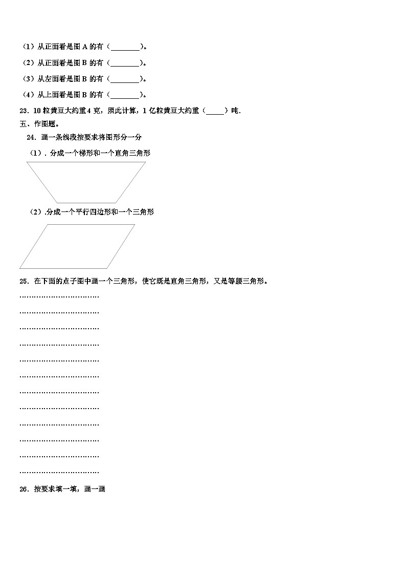 陕西省西安市高新第三小学2022-2023学年四年级数学第二学期期末经典模拟试题含解析03