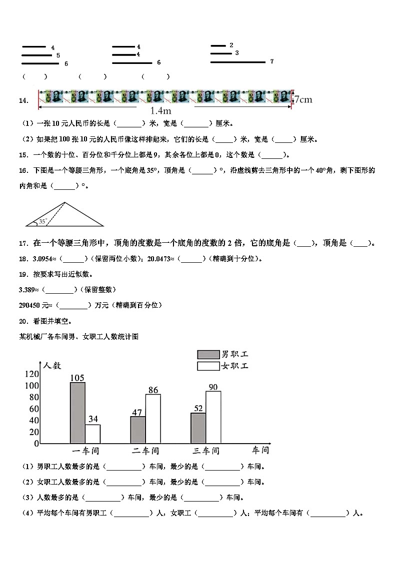 陕西省延安市吴旗县2022-2023学年数学四下期末复习检测试题含解析第2页