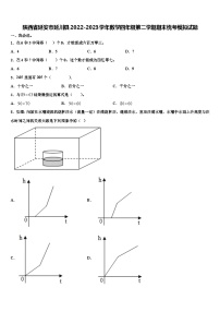 陕西省延安市延川县2022-2023学年数学四年级第二学期期末统考模拟试题含解析