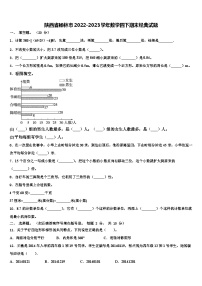 陕西省榆林市2022-2023学年数学四下期末经典试题含解析