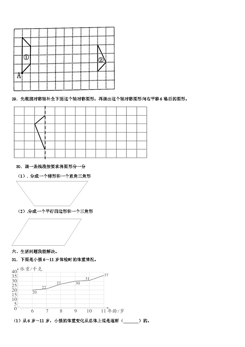 随州市2022-2023学年四年级数学第二学期期末达标检测试题含解析03