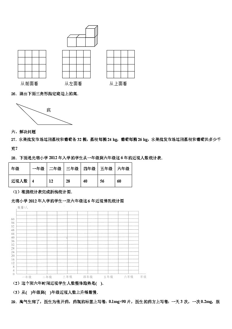 鞍山市2022-2023学年四年级数学第二学期期末检测模拟试题含解析第3页