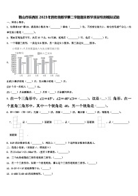 鞍山市铁西区2023年四年级数学第二学期期末教学质量检测模拟试题含解析