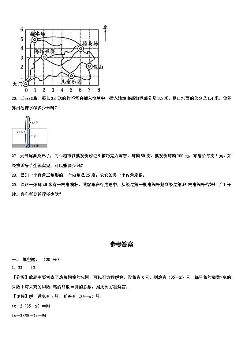 高淳县2022-2023学年数学四下期末质量检测模拟试题含解析03