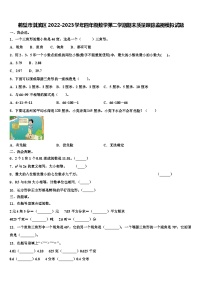 鹤壁市淇滨区2022-2023学年四年级数学第二学期期末质量跟踪监视模拟试题含解析