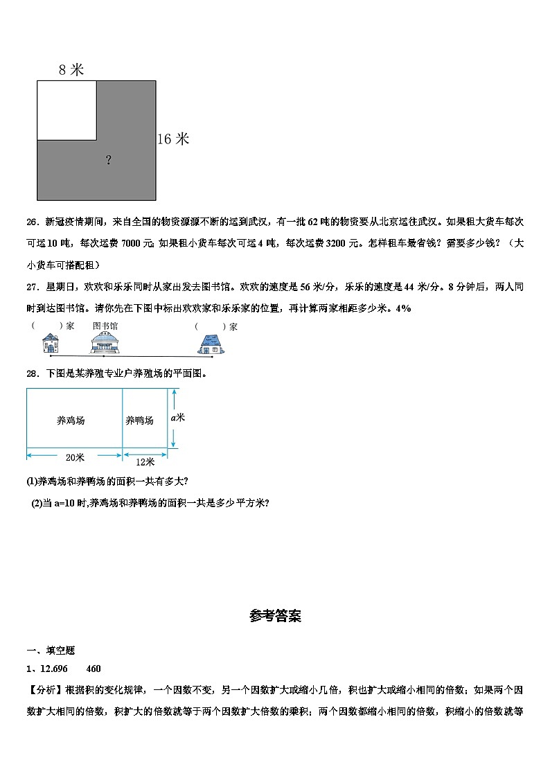黄冈市红安县2022-2023学年四年级数学第二学期期末达标检测模拟试题含解析03