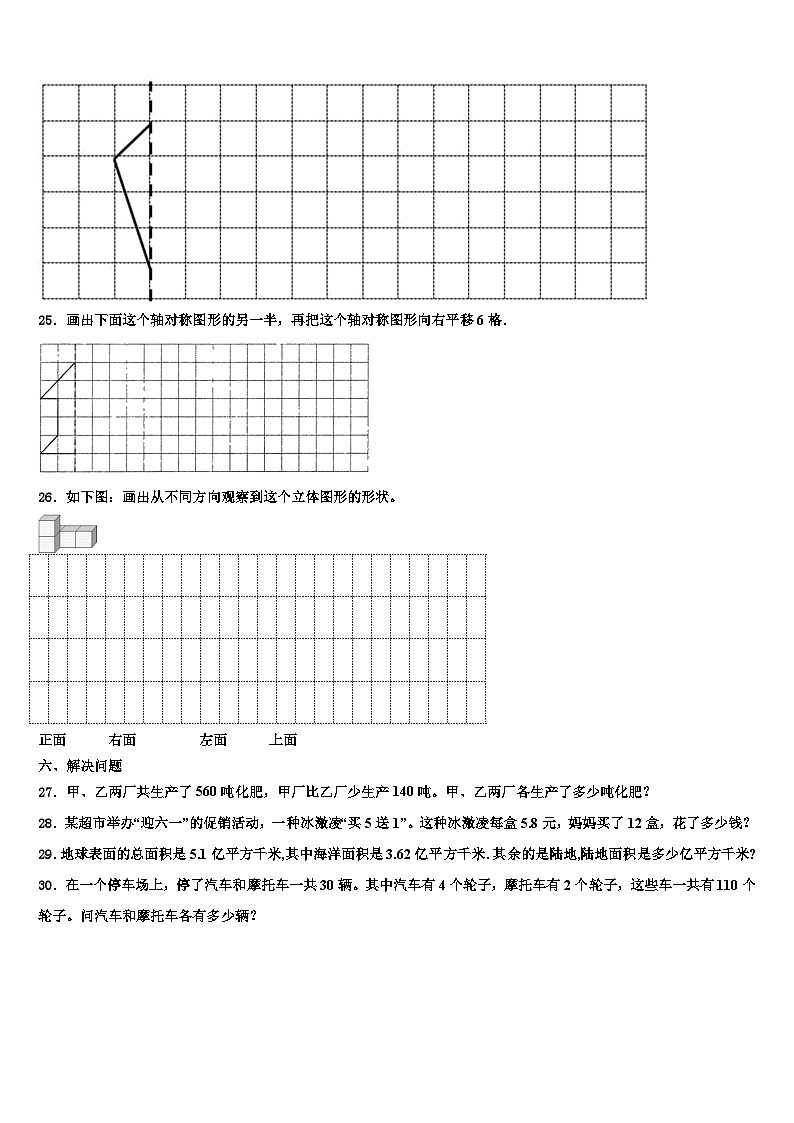 黄平县2023年数学四年级第二学期期末经典试题含解析03