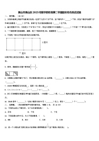 黄山市黄山区2023年数学四年级第二学期期末综合测试试题含解析