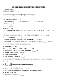 黄石市阳新县2023年四年级数学第二学期期末预测试题含解析