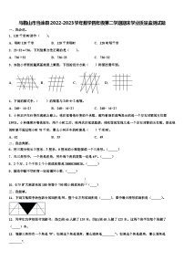 马鞍山市当涂县2022-2023学年数学四年级第二学期期末学业质量监测试题含解析