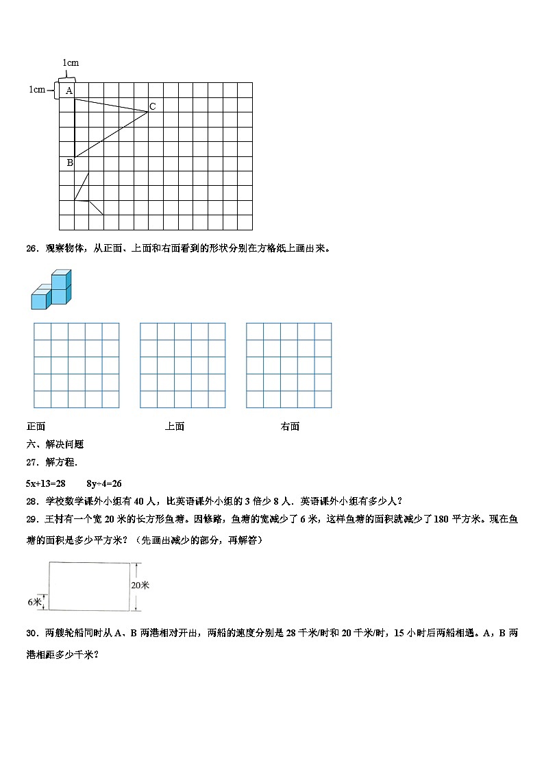 鸡泽县2023年数学四年级第二学期期末达标检测模拟试题含解析第3页