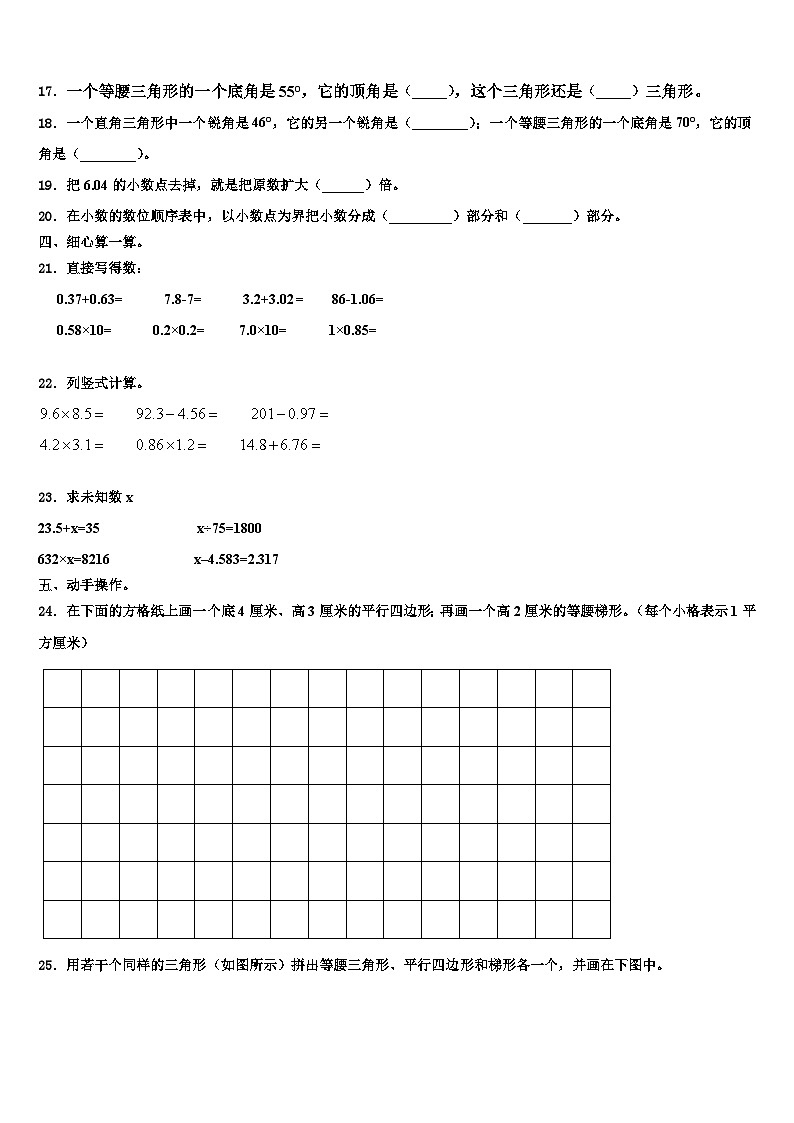麻栗坡县2022-2023学年数学四年级第二学期期末质量检测试题含解析第2页