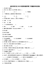 韶关市武江区2023年四年级数学第二学期期末考试试题含解析