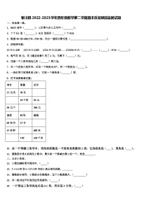 黎川县2022-2023学年四年级数学第二学期期末质量跟踪监视试题含解析