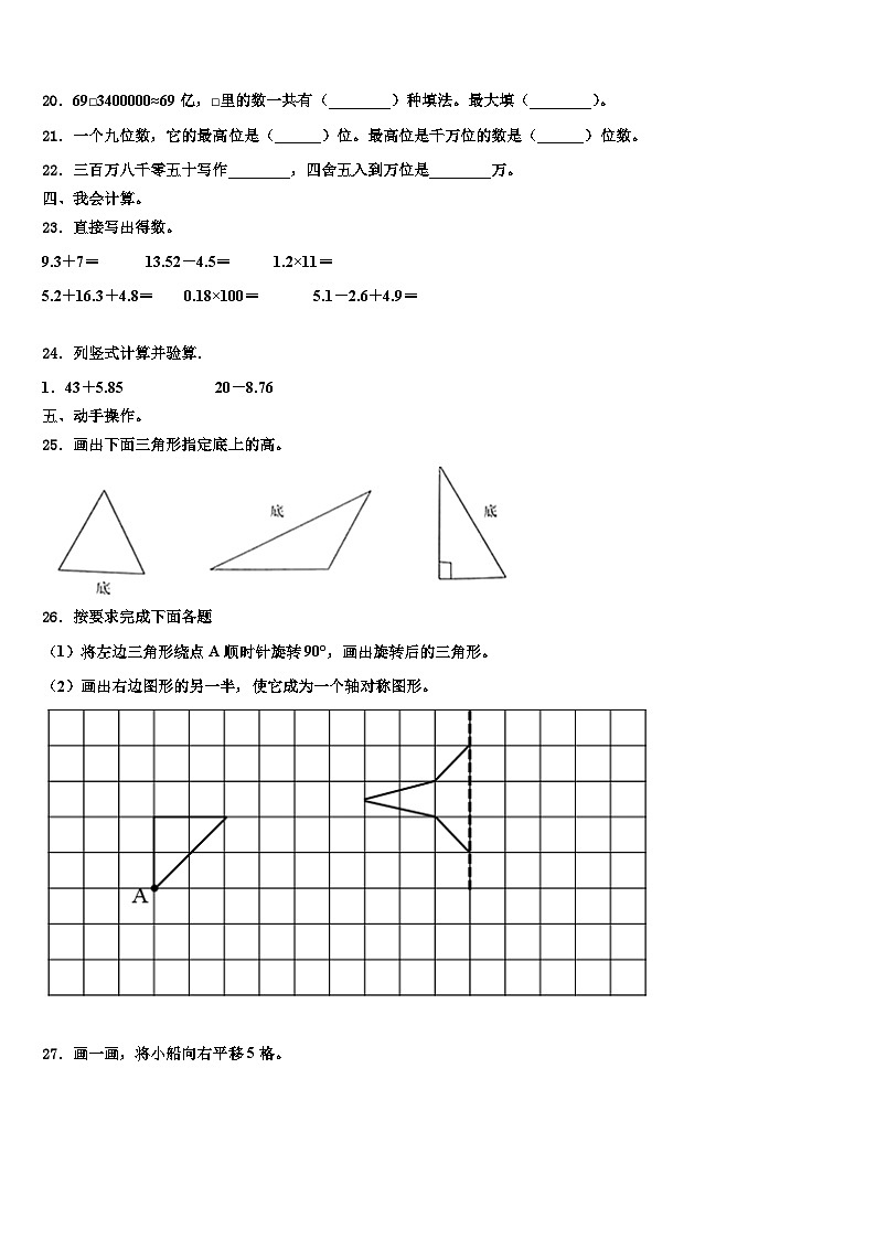 鹿邑县2023年数学四下期末学业质量监测模拟试题含解析02