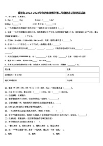 香港岛2022-2023学年四年级数学第二学期期末达标测试试题含解析