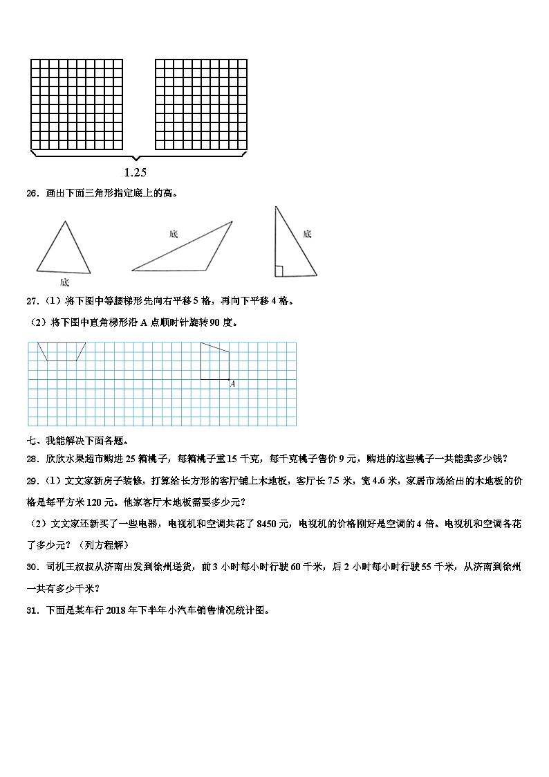 顺平县2023年四年级数学第二学期期末综合测试模拟试题含解析第3页