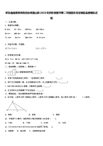 黔东南南苗族侗族自治州雷山县2023年四年级数学第二学期期末质量跟踪监视模拟试题含解析