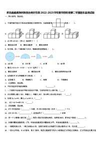 黔东南南苗族侗族自治州天柱县2022-2023学年数学四年级第二学期期末监测试题含解析