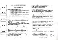 新疆维吾尔自治区麦盖提县吐曼塔勒乡2021-2022学年第二学期期末考试六年级数学试题卷