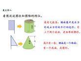 六年級(jí)下冊數(shù)學(xué)課件-第一單元第8課時(shí) 練習(xí)一 北師大版