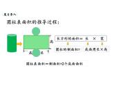 六年级下册数学课件-第一单元第8课时 练习一 北师大版