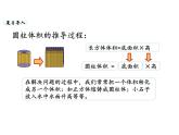 六年級(jí)下冊數(shù)學(xué)課件-第一單元第8課時(shí) 練習(xí)一 北師大版