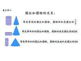 六年级下册数学课件-第一单元第8课时 练习一 北师大版