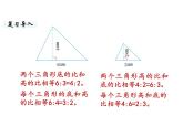 六年级下册数学课件-第二单元第2课时 比例的认识（2） 北师大版