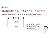 六年级下册数学课件-第二单元第2课时 比例的认识（2） 北师大版