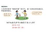 六年级下册数学课件-第二单元第3课时 比例的应用 北师大版