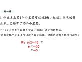 六年级下册数学课件-第二单元第3课时 比例的应用 北师大版