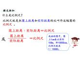 六年级下册数学课件-第二单元第4课时 比例尺（1） 北师大版