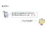 六年級下冊數學課件-第二單元第7課時 練習二 北師大版