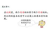 六年級下冊數學課件-第二單元第7課時 練習二 北師大版